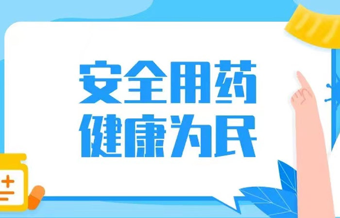 社区药店开展药品安全宣传活动，提升居民用药意识